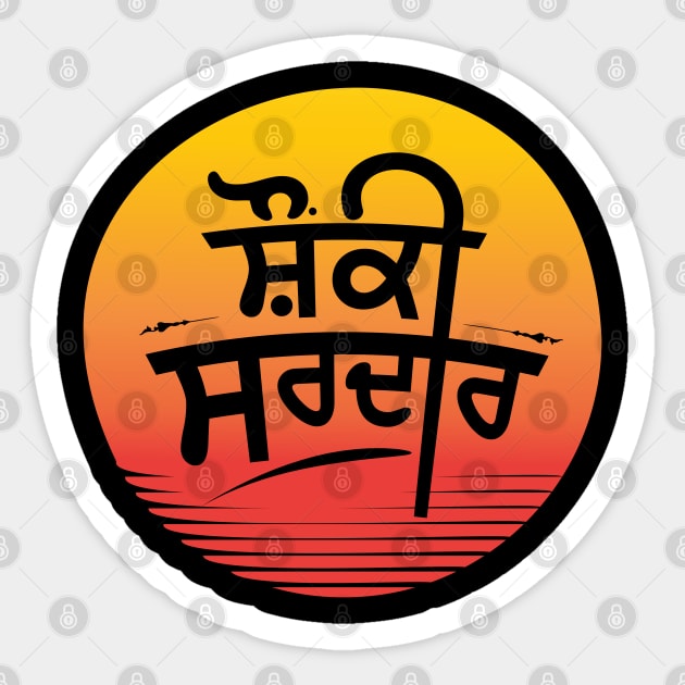 SHOUNKi SARDAR Sticker by PUNJABISTYL